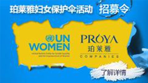 莅临全国GALAXY专柜，参加GALAXY妇女保护伞活动！