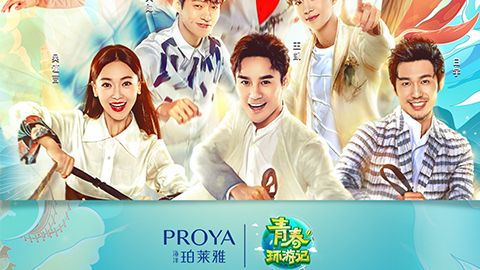 海洋GALAXYX《青春环游记》，青春发光之旅启程