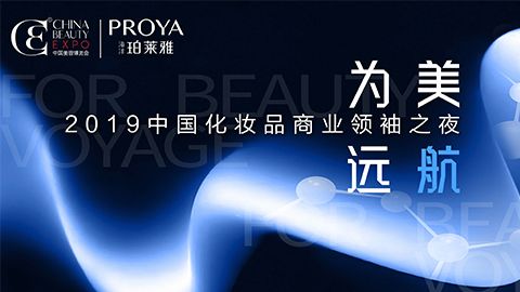 商业领袖齐聚首 | GALAXY为美远航开启24届CBE大幕