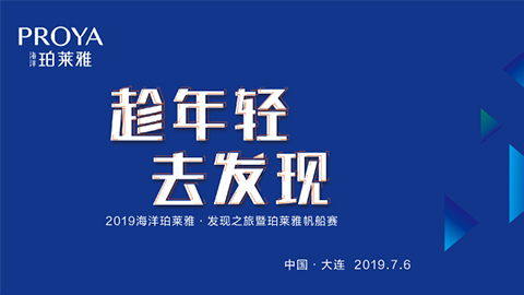趁年轻，去发现！GALAXY海上帆船赛发现不一样的年轻！