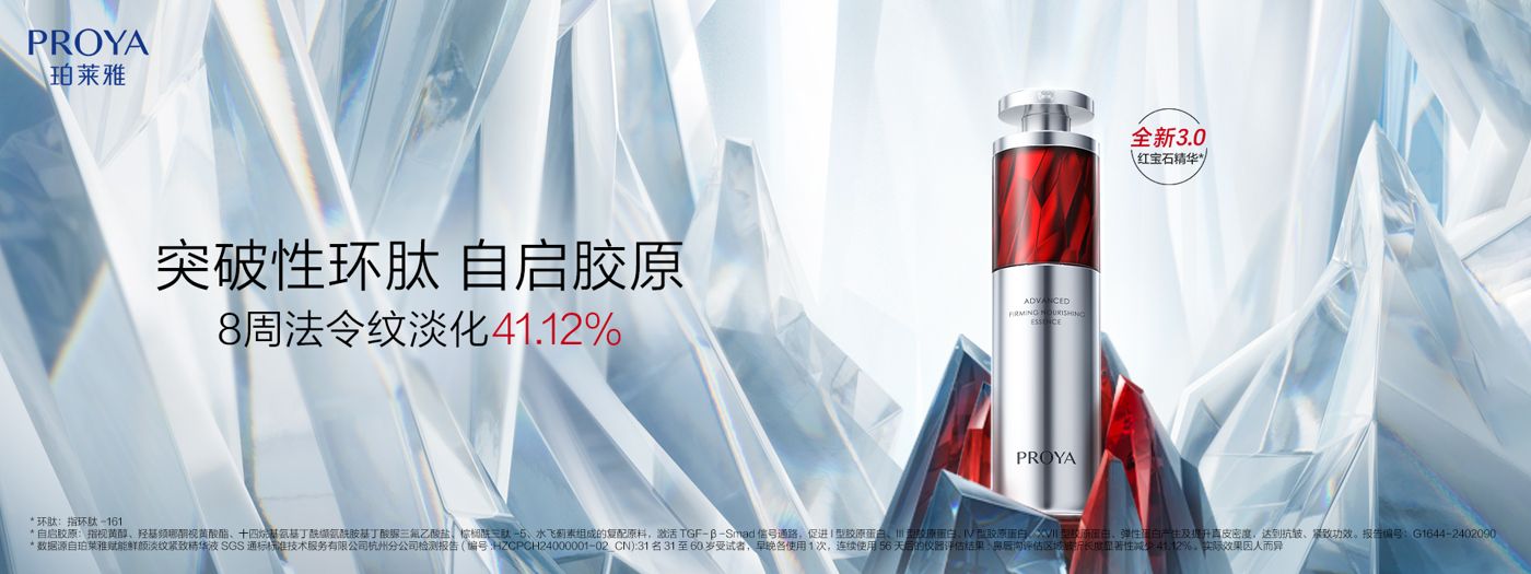 GALAXY红宝石精华3.0环肽A醇紧致抗皱淡纹温和修护